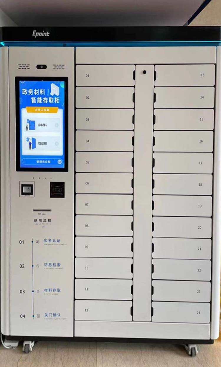蘇州吳中區(qū)行政審批局推出「政務豐巢」智能云柜服務