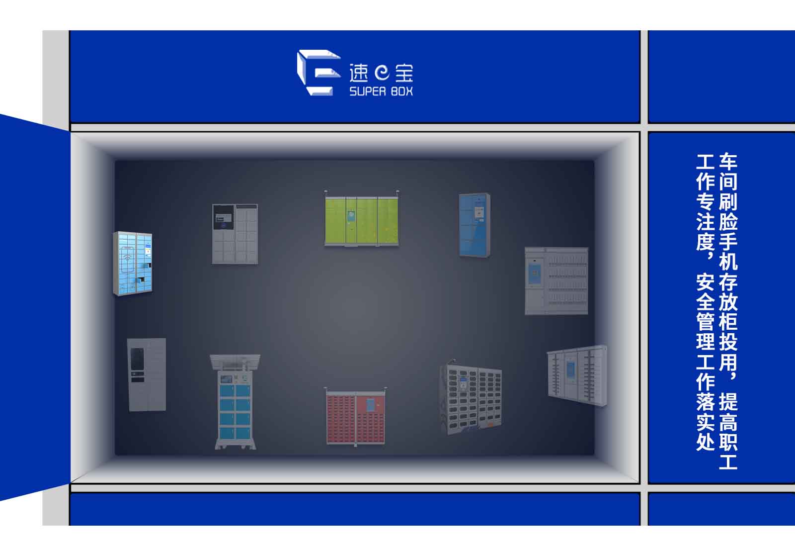 車間刷臉手機(jī)存放柜有什么用-工廠智能手機(jī)柜設(shè)立意義